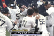 オリックス小田、サヨナラ同点日本シリーズ進出決定タイムリーｗｗｗｗｗｗ