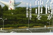 橋下徹「350億円リングを作ることで職人の給料があがる。これは経済政策なんですよ」