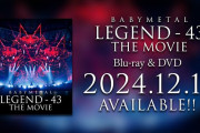 BABYMETAL、ワールドツアー最終公演を収めたライブフィルム映像作品のトレーラー＆ジャケット公開