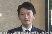 兵庫・斎藤知事が最後の登庁「任期満了まで仕事をしたかった」失職し出直し選挙への立候補表明「厳しい道のりになるが、やるしかない」維新は対抗馬を擁立へ