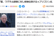 ワグネル部隊「撤退」ロシア軍「ご苦労！戻ってこい」ワグネル撤退ルートにロシア軍が数百個の対戦車地雷を含む様々な爆発物設置