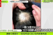 【悲報】若者「どうせコロナで死なないし遊びまくるでーw」→結果