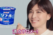 ヨーグルトCMで壱百満天原サロメさんと内田有紀さんが共演！「サロメさんの特徴的な声にちょっと笑ってしまって」