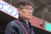 カープ土井教頭先生が西武へ移籍。松田オーナー「いい話じゃないか。好きなように生きるのがいい」