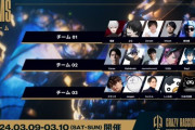 【CRカップLoL】チーム発表！葛葉「チャレチャレグラマスグラマスselly勝てるわけねえだろ！」【3/9-10(土-日)】