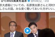 【速報】ケイスケホンダ「南京大虐殺はなかったと信じてる」→批判殺到→ケイスケホンダ「ちゃんと調べたら南京大虐殺は事実だと分かりました」