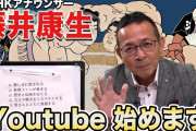 「藤井康生のうっちゃり大相撲」がスタート！！