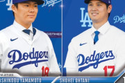 【悲報】ドジャース、WBCに大谷や山本を出さないかもしれない