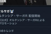 新会長の川淵三郎、早速パヨクから総攻撃を受けこんな事になるｗｗｗｗｗｗ