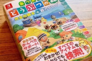 【朗報】ゲームの攻略本が再び人気に　背景には役に立たない企業wikiの乱立