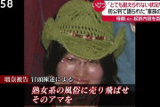 ススキノ首切断事件の被告「（母親を）熟女系の店に売り飛ばせ」 両親を奴隷扱い