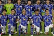 世界が日本代表を強豪認定するとき　4戦連続4ゴール以上に「世界トップ10に入る」「過小評価されている」