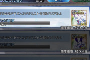 【驚愕】クリア済みのアドバンスドクエストをもう一回やらないといけないの？