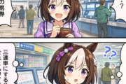【ウマ娘】AIに描いてもらった4コマ漫画が3コマな理由ｗｗｗ