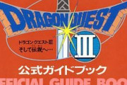 昭和生まれのゲーマーは攻略本がないなかでどうやって全クリしてたの？