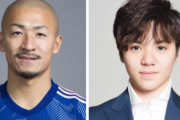 サッカー日本代表前田大然とフィギュア王者宇野昌磨が同学年！異分野のトップランナーに驚愕の声