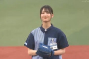 【日向坂46】DeNAの選手も思わずニッコリ！小坂菜緒が始球式でノーバン投球に成功！！