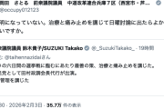 【高市NHK欠席】自民・鈴木「治療と痛み止め、代行が出演。そもそも公的討論番組ではない」中革連・岡田「治療と痛み止めを講じて出れば良かったんじゃないですか」←はいパワハラ
