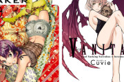 【全巻99円】秋田書店『NIGHTMARE MAKER』全6巻＋『VANITAS』『ハコイリ』が全巻99円に！（7/29まで）