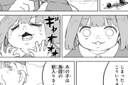 【朗報】みいちゃんと山田さん、みいちゃんが更生しハッピーエンドへ近づく