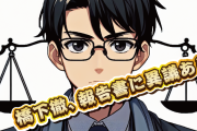 【朗報】橋下徹さん、中居正広を援護「周りの弁護士たちが動いた結果」