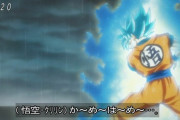 【ドラゴンボール】悟空のかめはめ波、強敵相手のとどめに使われたことが1回も無かったｗｗｗ