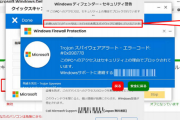 【悲報】「PCにウイルスが見つかった」というマイクロソフトを装った詐欺に金を騙し取られる人が急増　消費者庁が注意喚起