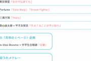 【乃木坂46】出番は19時台と21時台‼『2020FNS歌謡祭 夏』タイムテーブルがこちら！！！！！！