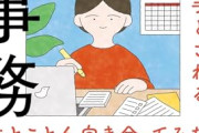 【悲報】識者「ADHDの『先延ばし癖』改善するには殴ればいい」→議論が巻き起こるｗｗｗｗ