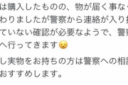 【悲報】Amazon販売のスポンジ銃、警察から『違法銃認定』されてしまうｗｗｗｗ