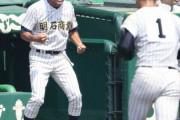 ガッツポーズ連発 明石商監督に注意
