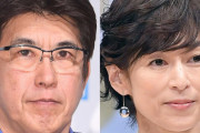 【悲報】離婚した石橋貴明と鈴木保奈美、衝撃の疑惑が浮上・・・アウト・・・