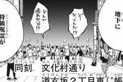 今週の「呪術廻戦」感想、ハロウィン編ついにスタート！渋谷ダンジョンの地下に特級呪霊ごろごろとか嫌すぎる･･･【83話】