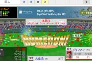 【 動画 】<巨人×広島 4回裏> 丸が特大の27号逆転2ランホームラン！[巨2-1広]