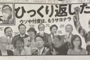 【話題】「理想論ばかり」…なぜ日本の「リベラル」は批判されるのか