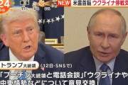【速報】ロシアさん、ウクライナ侵攻の停戦交渉開始に合意