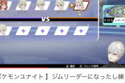 【にじさんじ】ポケユナ練習配信に乱入した某配信者さん、ボコボコに叩かれ活動休止へ…
