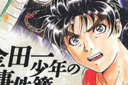 【衝撃】『金田一少年の事件簿』で生き残る方法はこれしかないｗｗｗｗそれは…