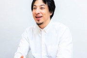 ひろゆき「頭の悪い人って自分が頭悪いことに気づいてないんですよね」