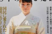 【朗報】眞子さん、ガン無視し続けた現地日本人の夫人会に出席。コネを作れば夫の働き口探しの役に