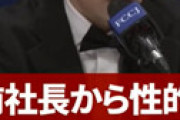ジャニーズ事務所、ついにコメントを発表・・