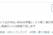 【速報】七草にちかの匂わせ彼氏くんのツイキャスが見つかる