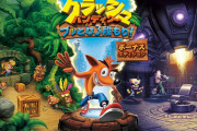 「クラッシュ・バンディクー」の『ブッとび3段もり』と『レーシング』がeショップで70%オフセール中！