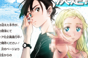 ジャンプ+の人気漫画「サマータイムレンダ」アニメ化&実写化が決定！！