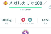【ポケモンGO】星の砂、使わずに集めるのが目的の人