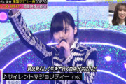 【速報】欅坂46『Mステ』衝撃のデビュー曲に『サイレントマジョリティー』がランクイン！日向坂46もワイプで口ずさむ！