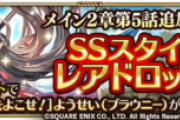 【質問】523と511周回して、ようせいピース●千個なんだが、上位勢？