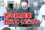 【画像】慶應生に『親の職業』聞いた結果がこちらｗｗｗｗｗｗｗ
