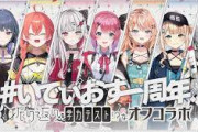 【にじさんじ】明日20時から、どーんっと振り返り＆学力テスト！？ないでぃおす一周年オフコラボパーティー！！