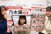 これは敵わない…乃木坂46 #高3トリオ が強過ぎる！！！